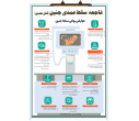 آسیب های روانی سقط و قتل جنین