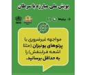 پویش ملی مبارزه با سرطان